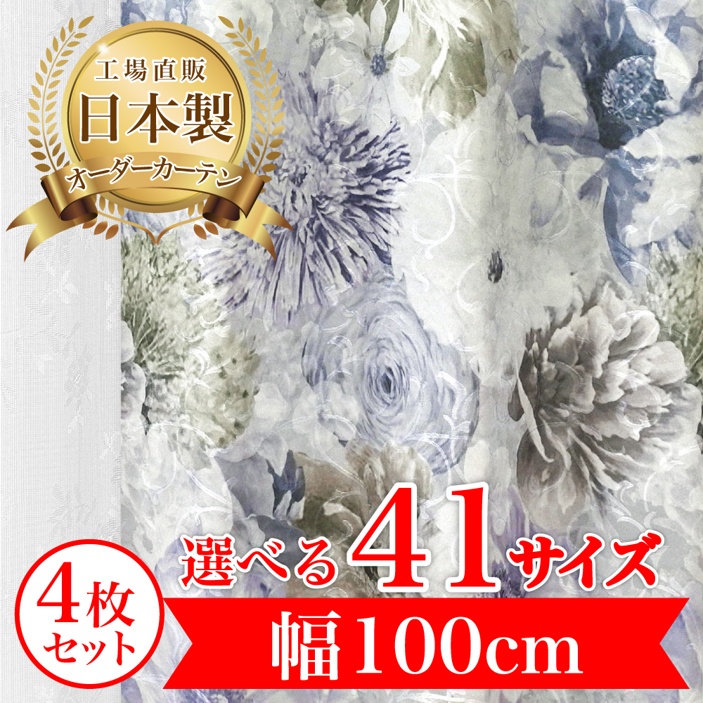 カーテン 完全 遮光 1級 4枚セット 【ディアナ-グレージュ】 満天 
