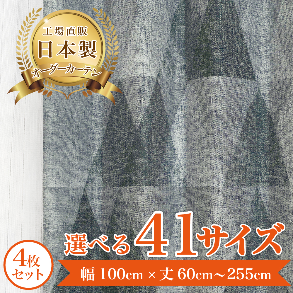 満天カーテン　完全遮光　ロキシーブラウン　幅100cm 丈210cm 満天カーテン 完全遮光 ロキシーブラウン 幅100cm 丈210cm 満天