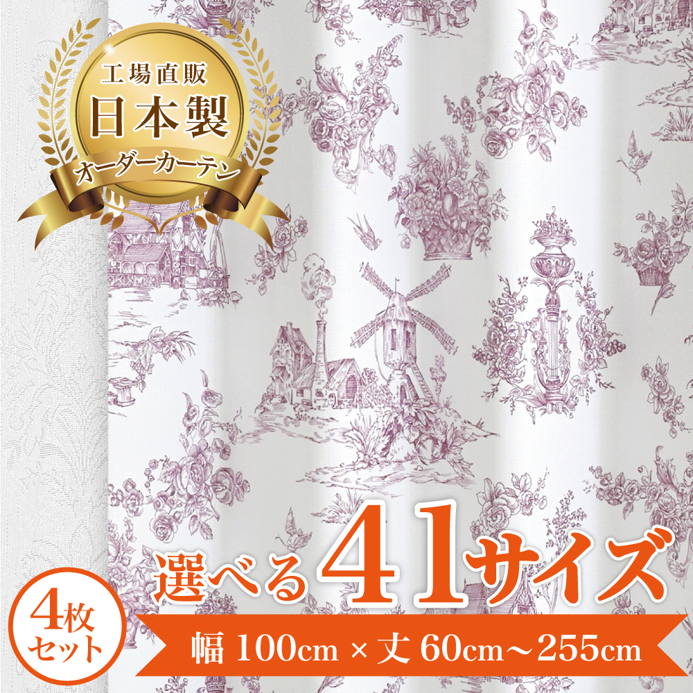 カーテン 4枚組」の人気商品一覧・価格比較 - 価格.com