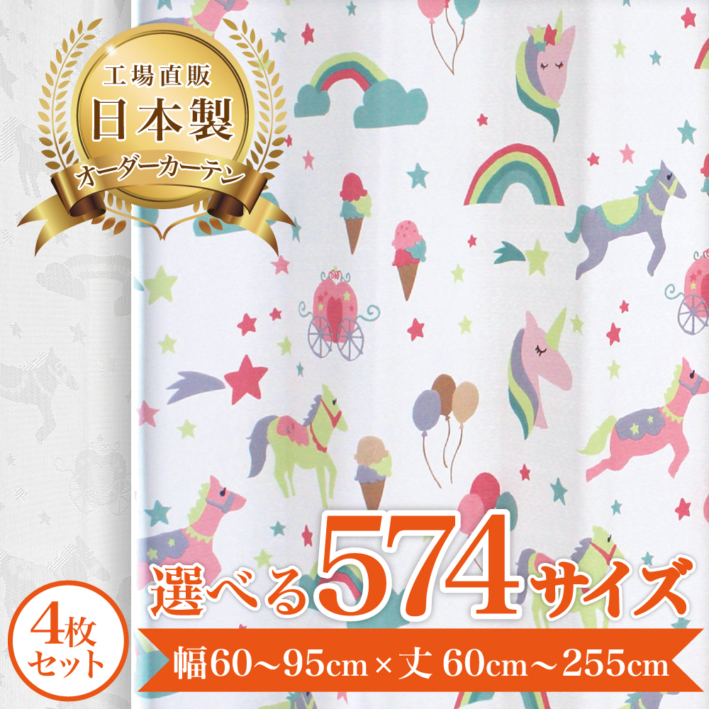 unico オーダーカーテン レースセット 2窓セット unico オーダー