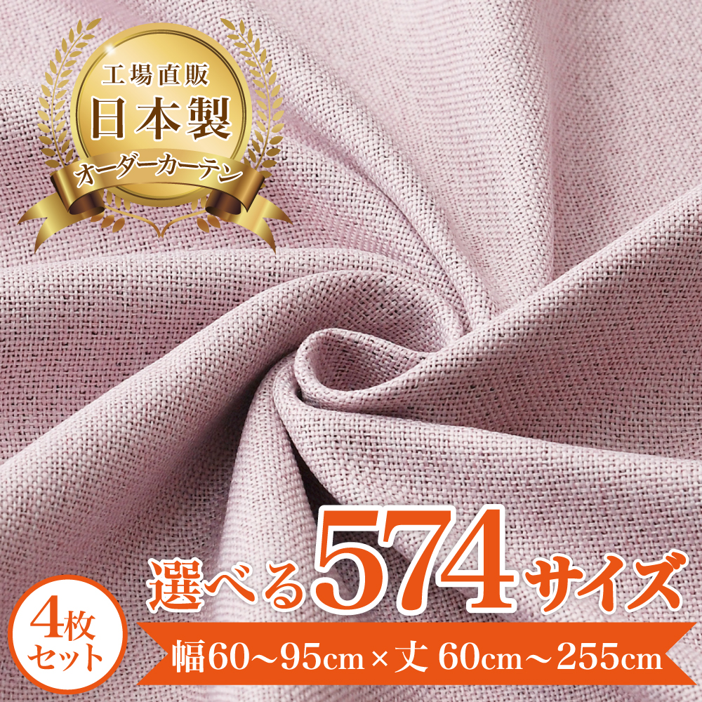 リネン レースカーテン」の人気商品一覧・価格比較 - 価格.com