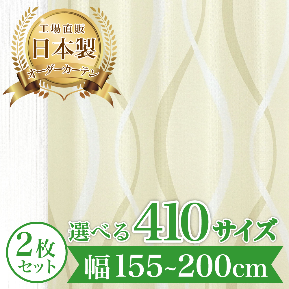 カーテン 完全 遮光 1級 2枚セット 【オスカー-イエロー】 満天