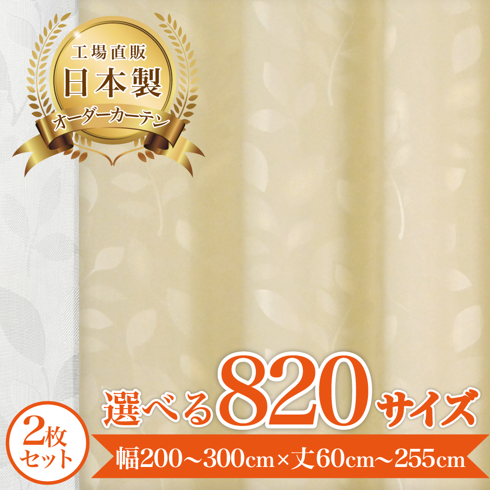 遮光カーテン リーフ柄」の人気商品一覧 | 安い商品を通販サイトから