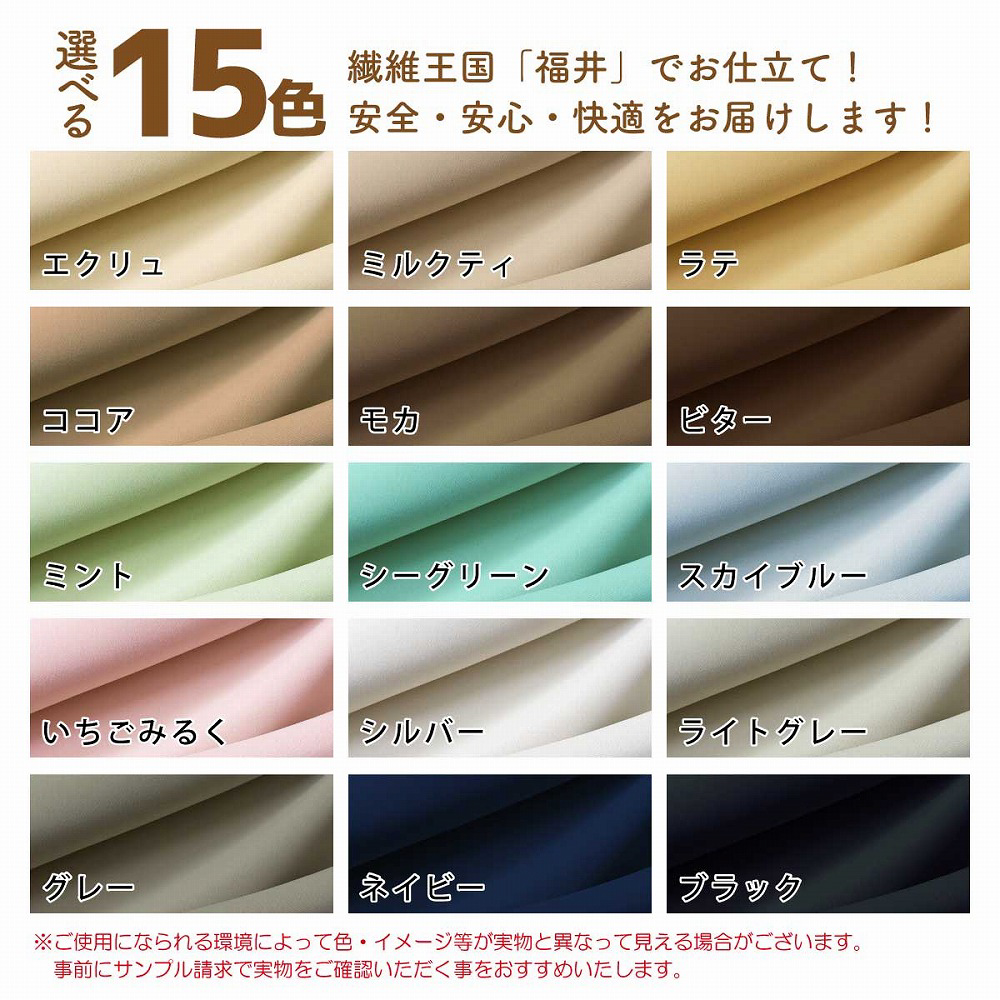 満天カーテン】 2枚入 防炎 カーテン 幅125cm 幅150cm 遮光1級 厚地2枚