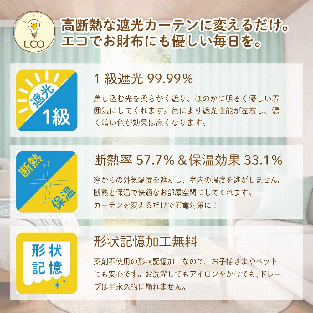 満天カーテン】 2枚入 防炎 カーテン 幅125cm 幅150cm 遮光1級 厚地2枚