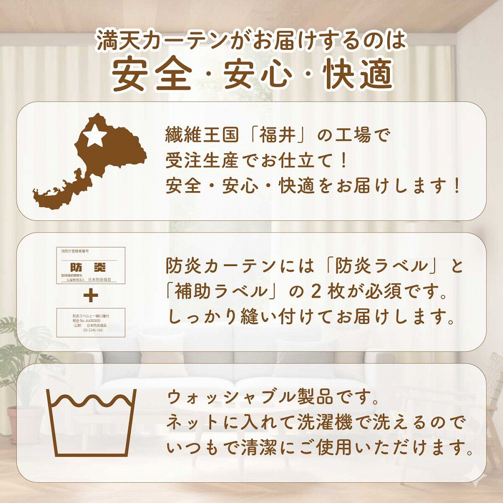 満天カーテン】 2枚入 防炎 カーテン 幅125cm 幅150cm 遮光1級 厚地2枚