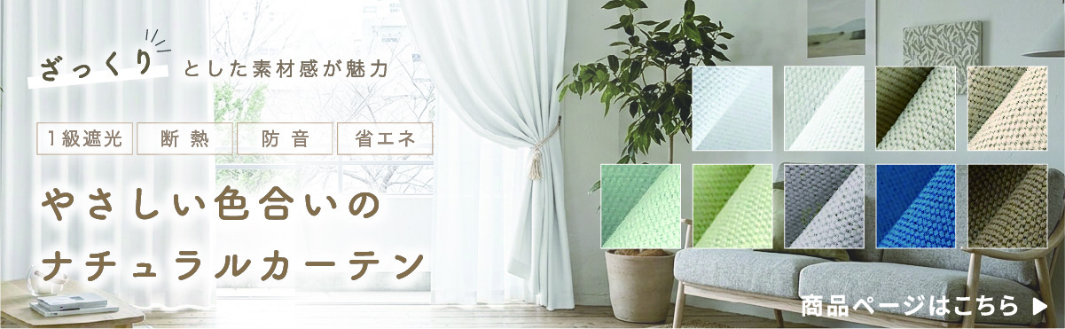 満天カーテン】リッツ カーテン レースカーテン 4枚セット 北欧