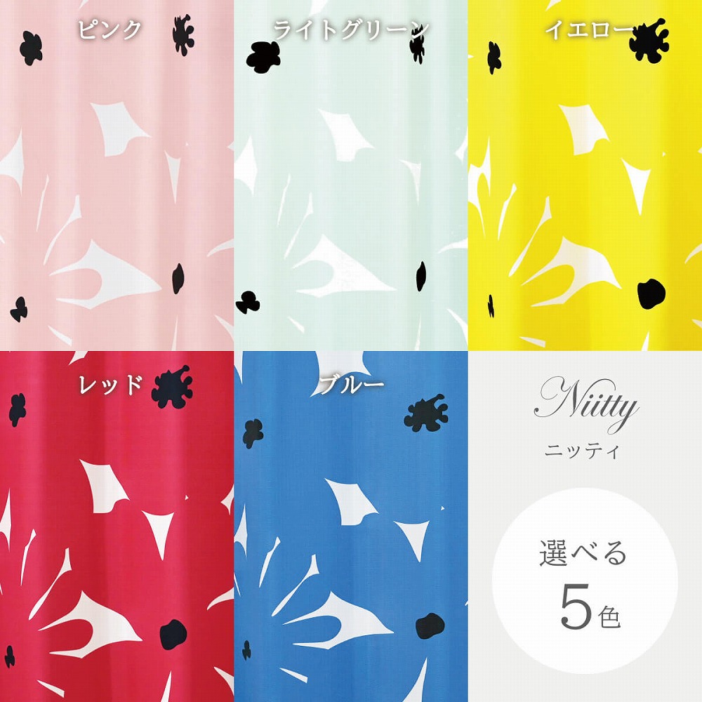 オーダーカーテン　190×210　防炎 ウォッシャブル　イエローブルー　花柄 ニッティ-イエロー】 満天カーテン カーテン 遮光 1級 北欧 おしゃれ 1