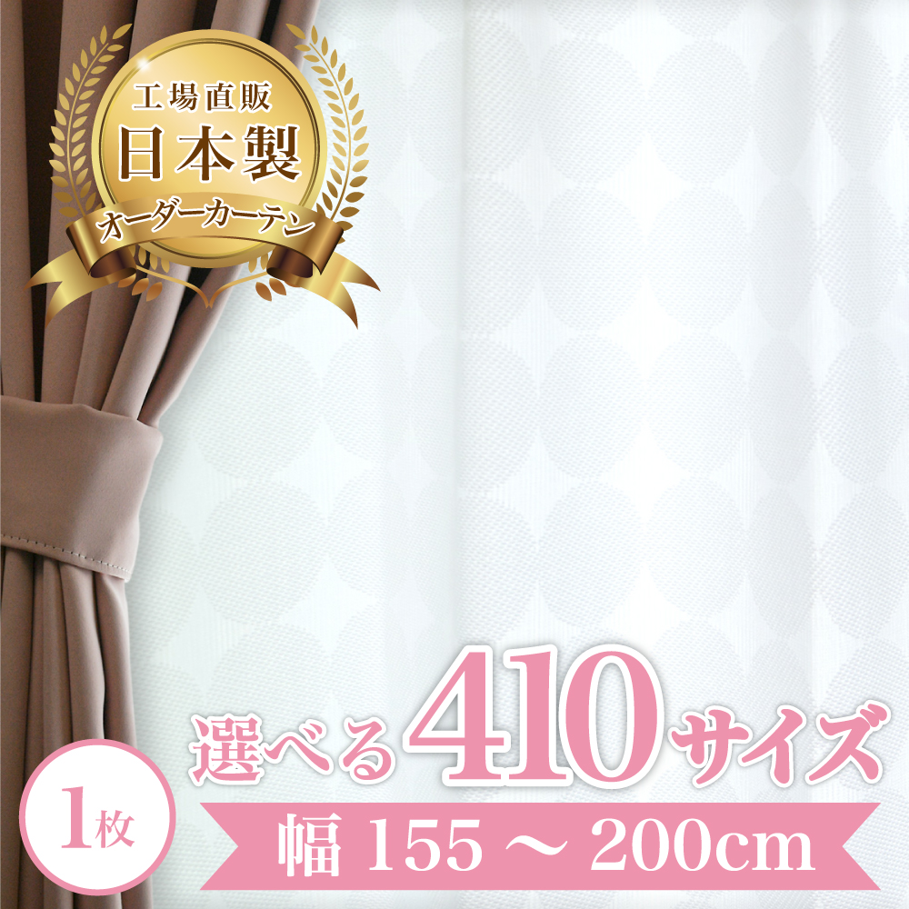 カイト-ホワイト】幅155〜200cm レースカーテン 満天カーテン おしゃれ