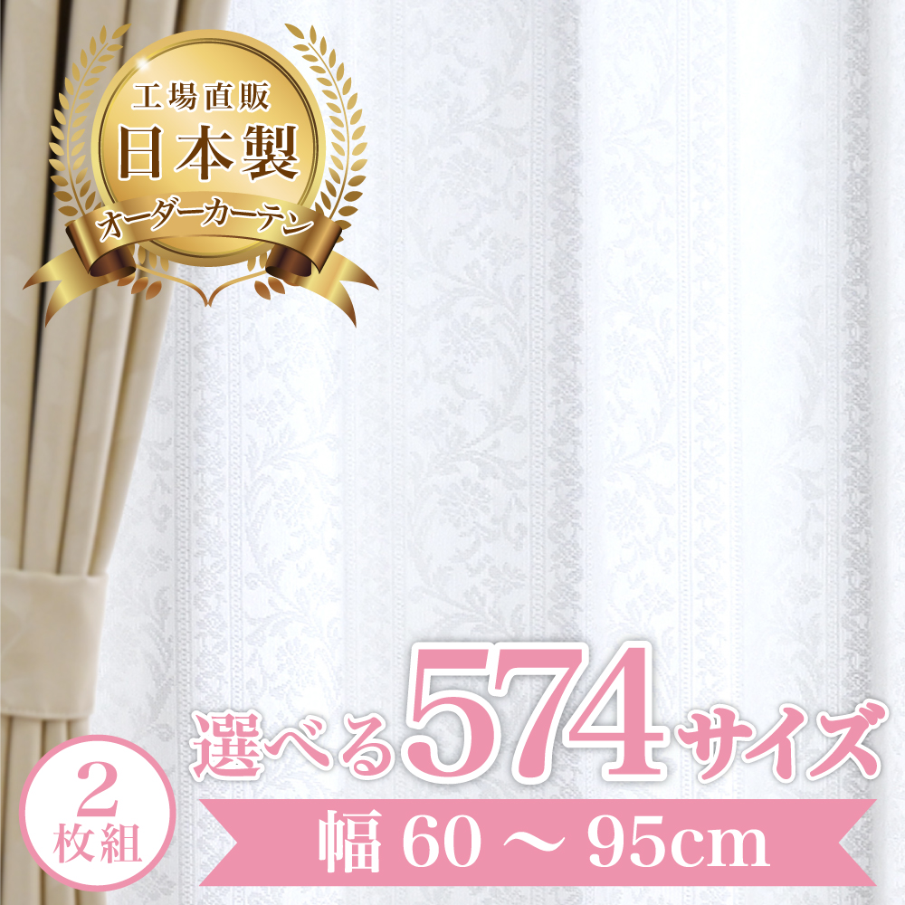 クレア-ホワイト】幅60〜95cm レースカーテン 満天カーテン おしゃれ 2