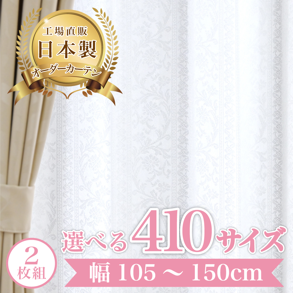 ユニー-アイボリー】幅155〜200cm レースカーテン 満天カーテン