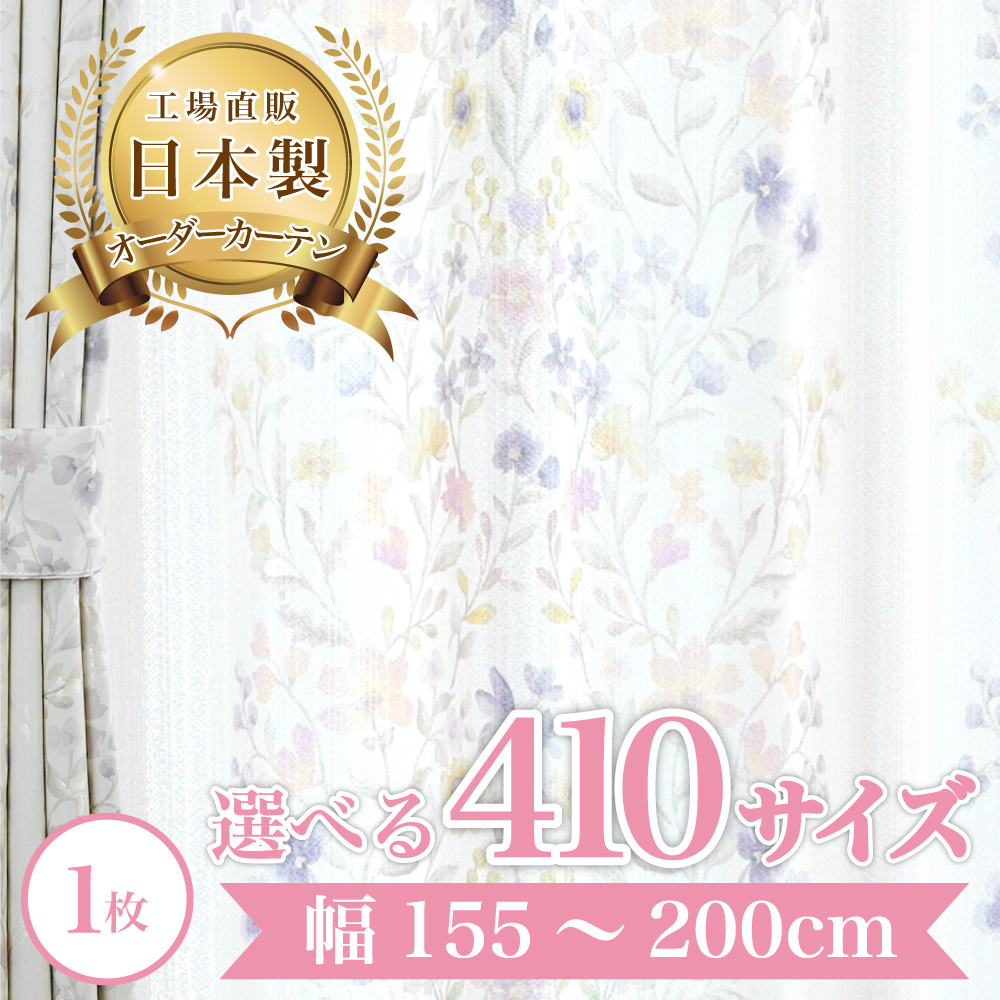 セシルレース-ホワイト】 幅155〜200cm レースカーテン 満天カーテン
