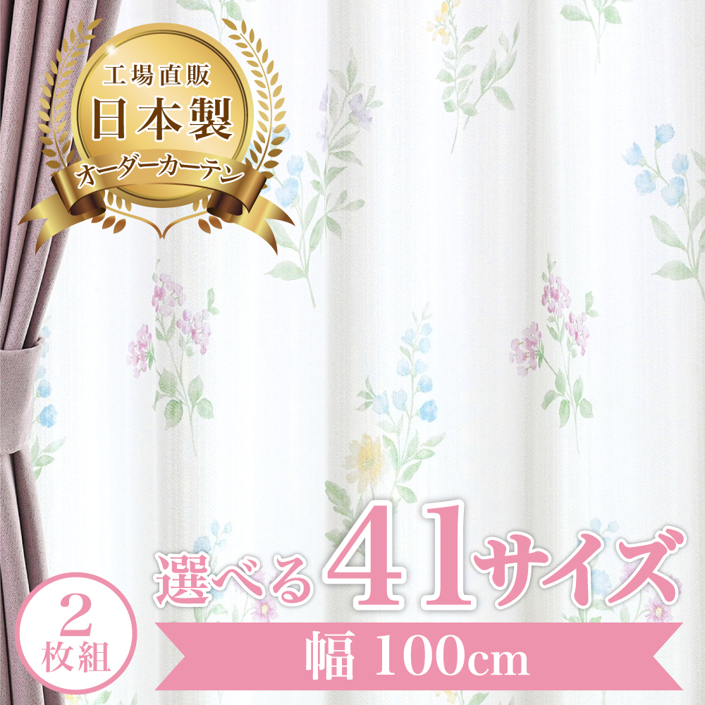 セレレース-ホワイト】 幅100cm レースカーテン 満天カーテン おしゃれ