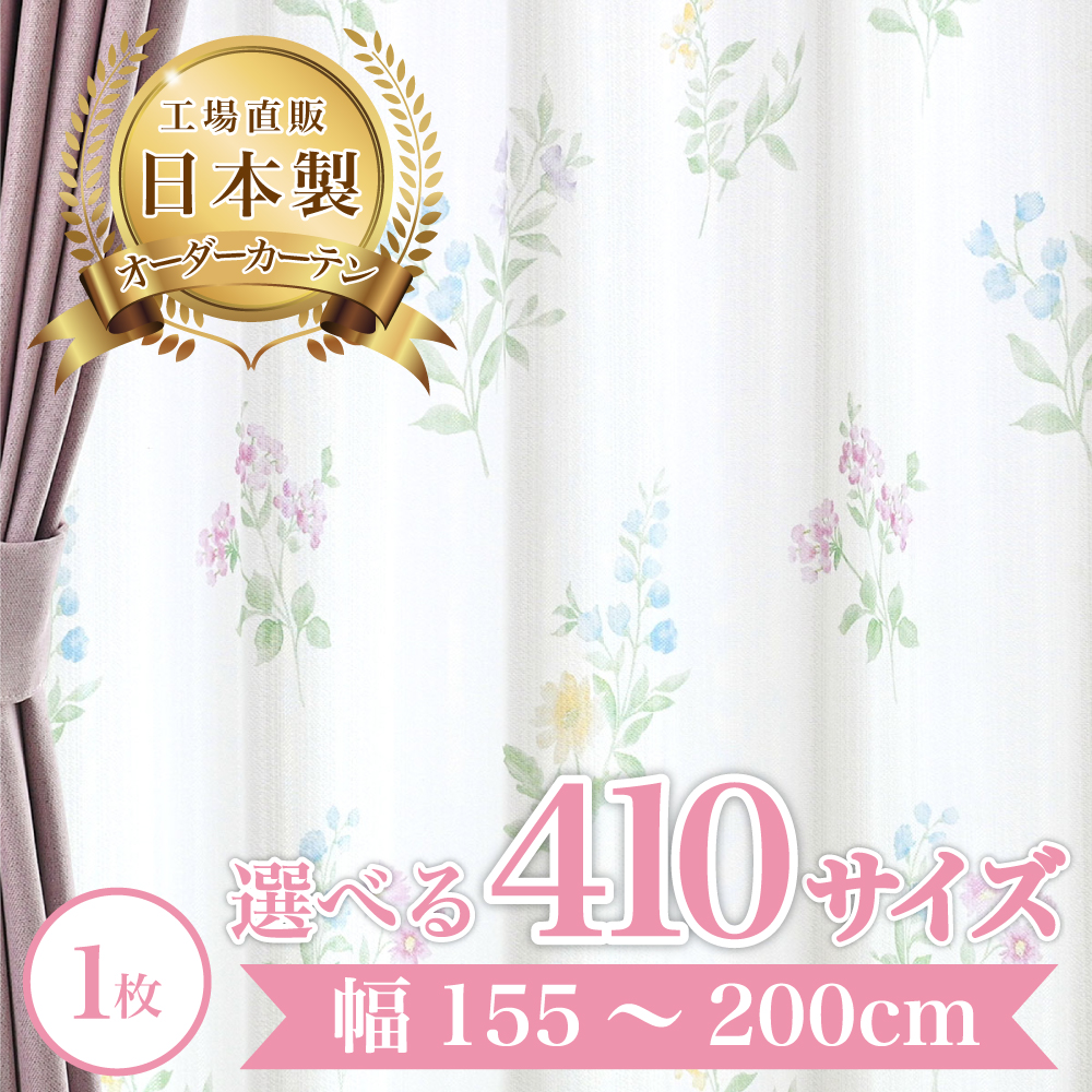 セレレース-ホワイト】 幅155〜200cm レースカーテン 満天カーテン