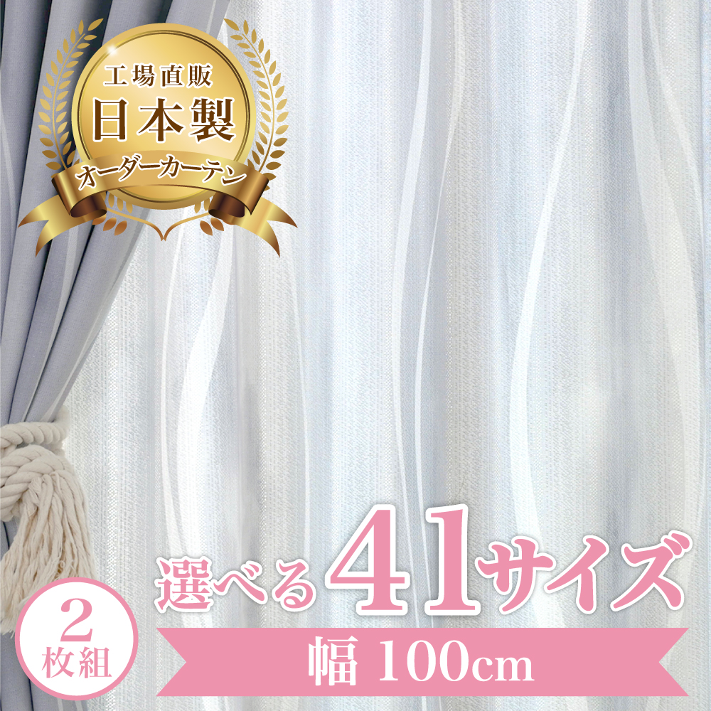 モアナレース-グレー】 幅100cm レースカーテン 満天カーテン おしゃれ