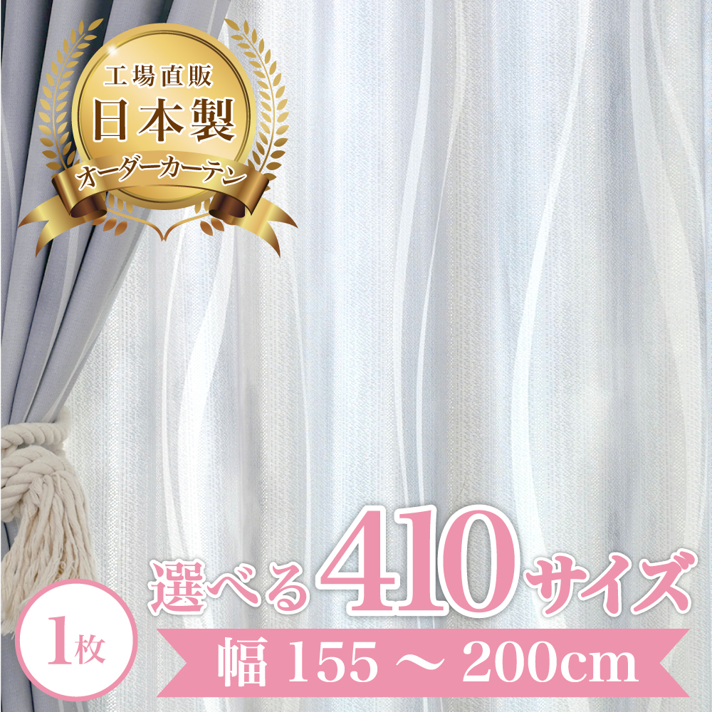 モアナレース-グレー】 幅155〜200cm レースカーテン 満天カーテン