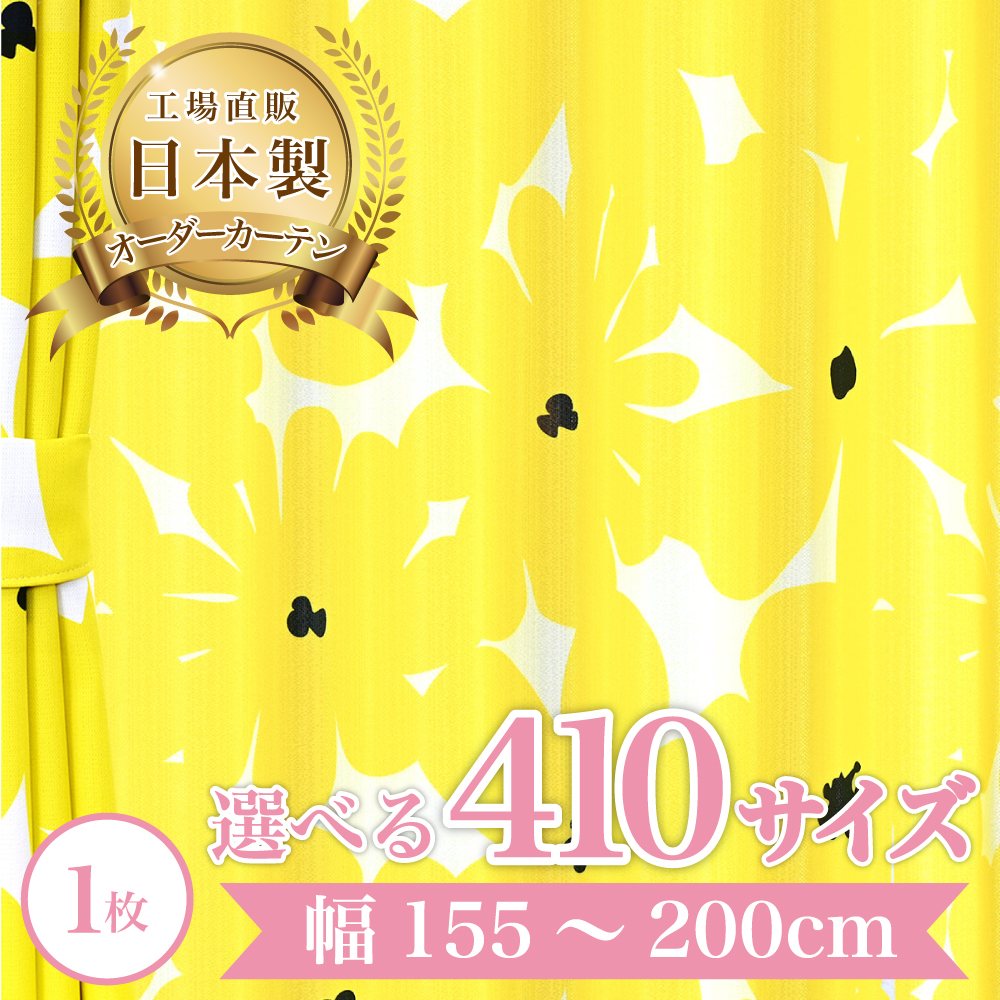 La mieux 遮像レースカーテン / イエロー ニッティレース-イエロー】 幅155〜200cm レースカーテン 満天カーテン