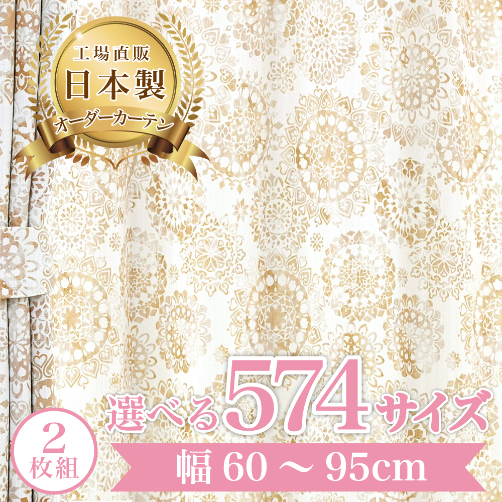 �y�p�������[�X-�x�[�W���z ��60�`95cm ���[�X�J�[�e�� ���V�J�[�e�� ������� 2���g  UV�J�b�g �h���F �Ց� �I�[�_�[�J�[�e�� �E�H�b�V���u��