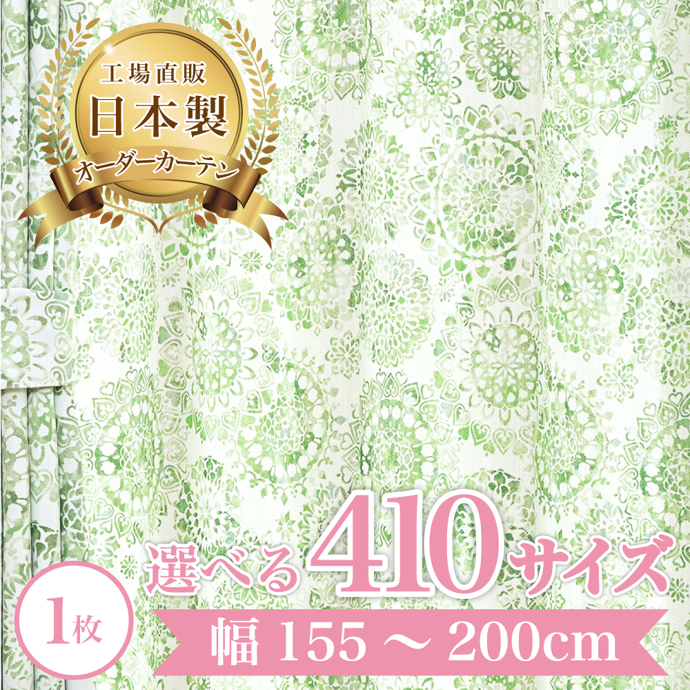 �y�p�������[�X-�O���[���z ��155�`200cm ���[�X�J�[�e�� ���V�J�[�e�� ������� 1���g  UV�J�b�g �h���F �Ց� �I�[�_�[�J�[�e�� �E�H�b�V���u��