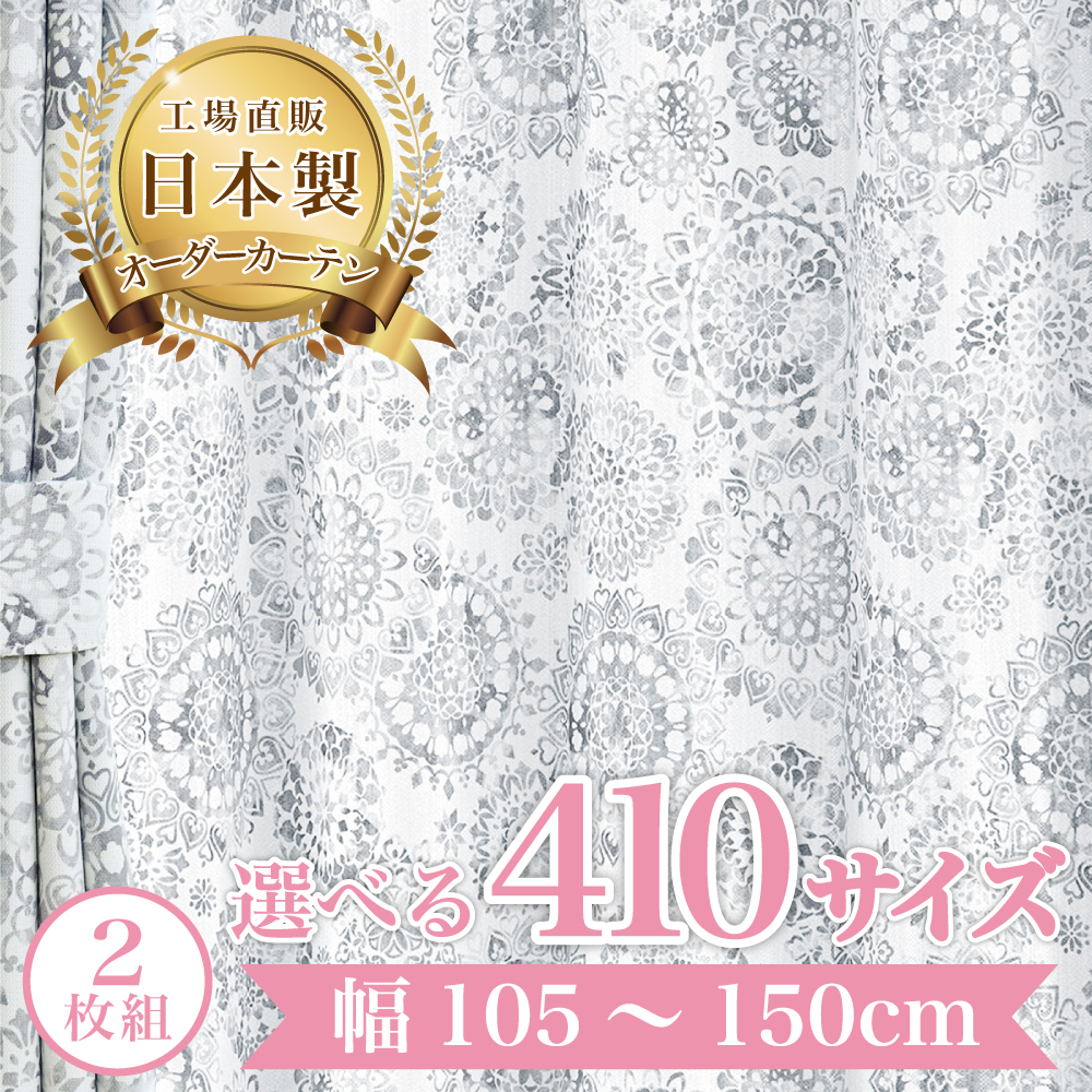 �y�p�������[�X-�O���[�z ��105�`150cm ���[�X�J�[�e�� ���V�J�[�e�� ������� 2���g  UV�J�b�g �h���F �Ց� �I�[�_�[�J�[�e�� �E�H�b�V���u��