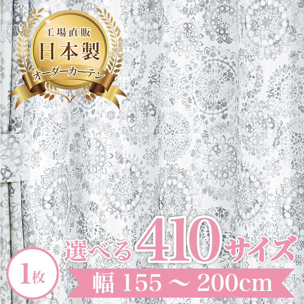 �y�p�������[�X-�O���[�z ��155�`200cm ���[�X�J�[�e�� ���V�J�[�e�� ������� 1���g  UV�J�b�g �h���F �Ց� �I�[�_�[�J�[�e�� �E�H�b�V���u��