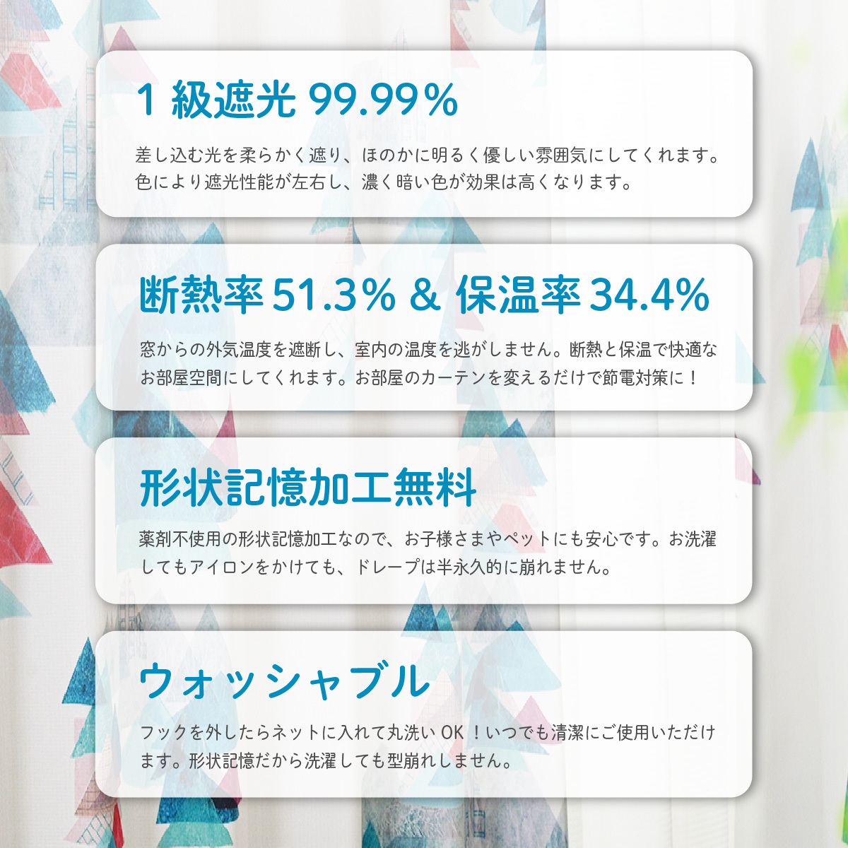 満天カーテン】京都発テキスタイルブランド「プティ・タ・プティ 