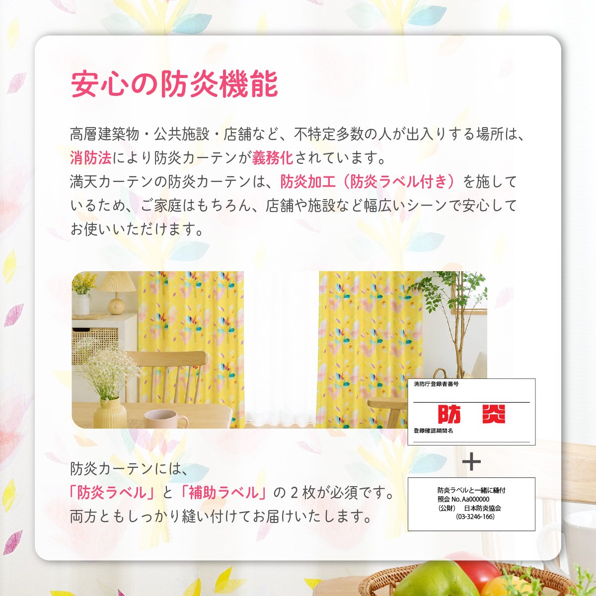 満天カーテン】京都発テキスタイルブランド「プティ・タ・プティ