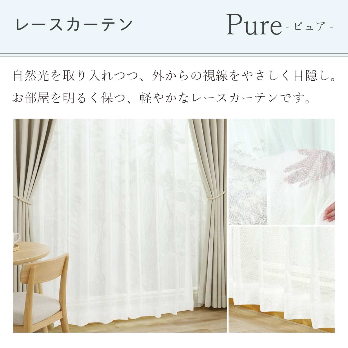 満天カーテン】グレート カーテン レースカーテン 4枚セット 北欧