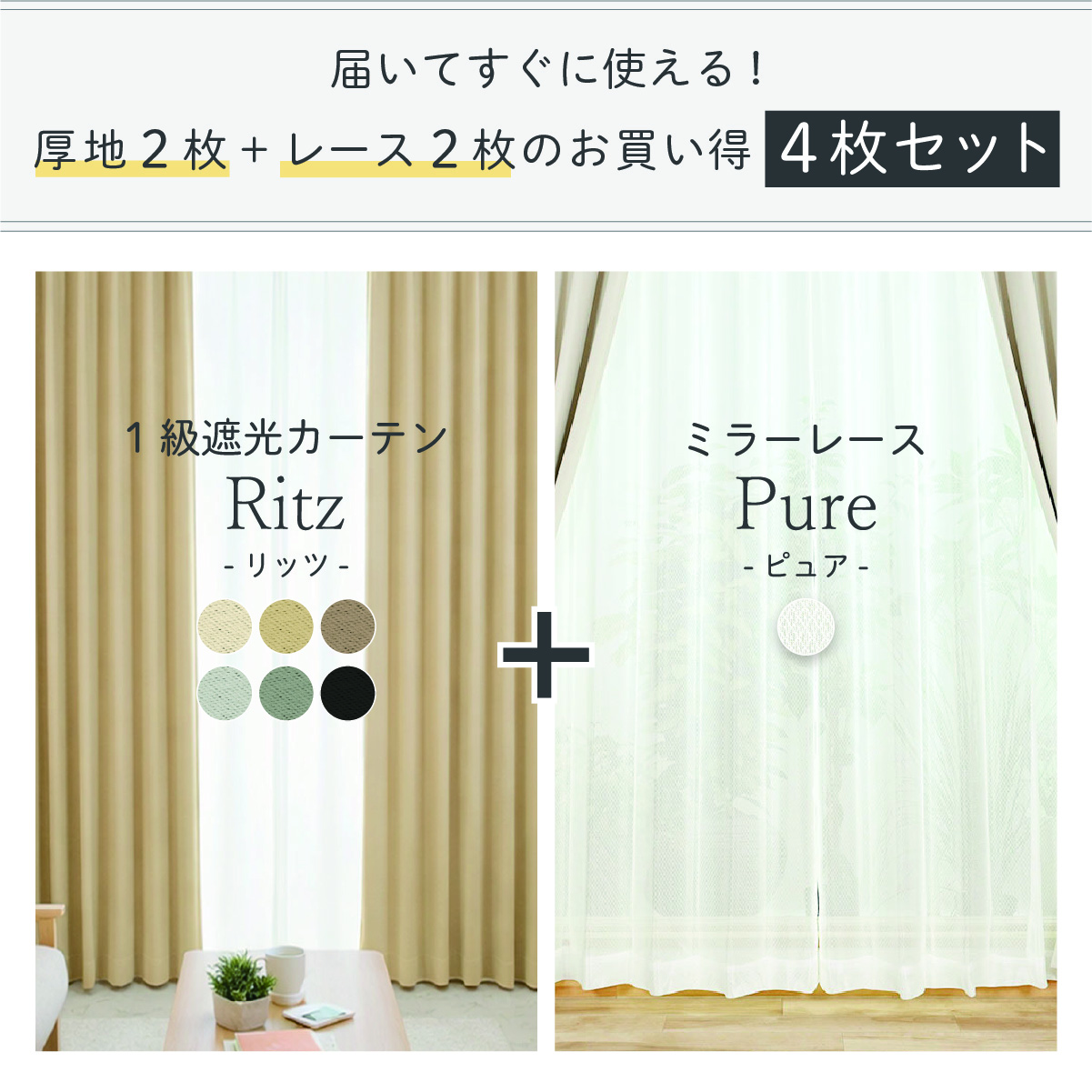 【満天カーテン】リッツ カーテン レースカーテ...の詳細画像1
