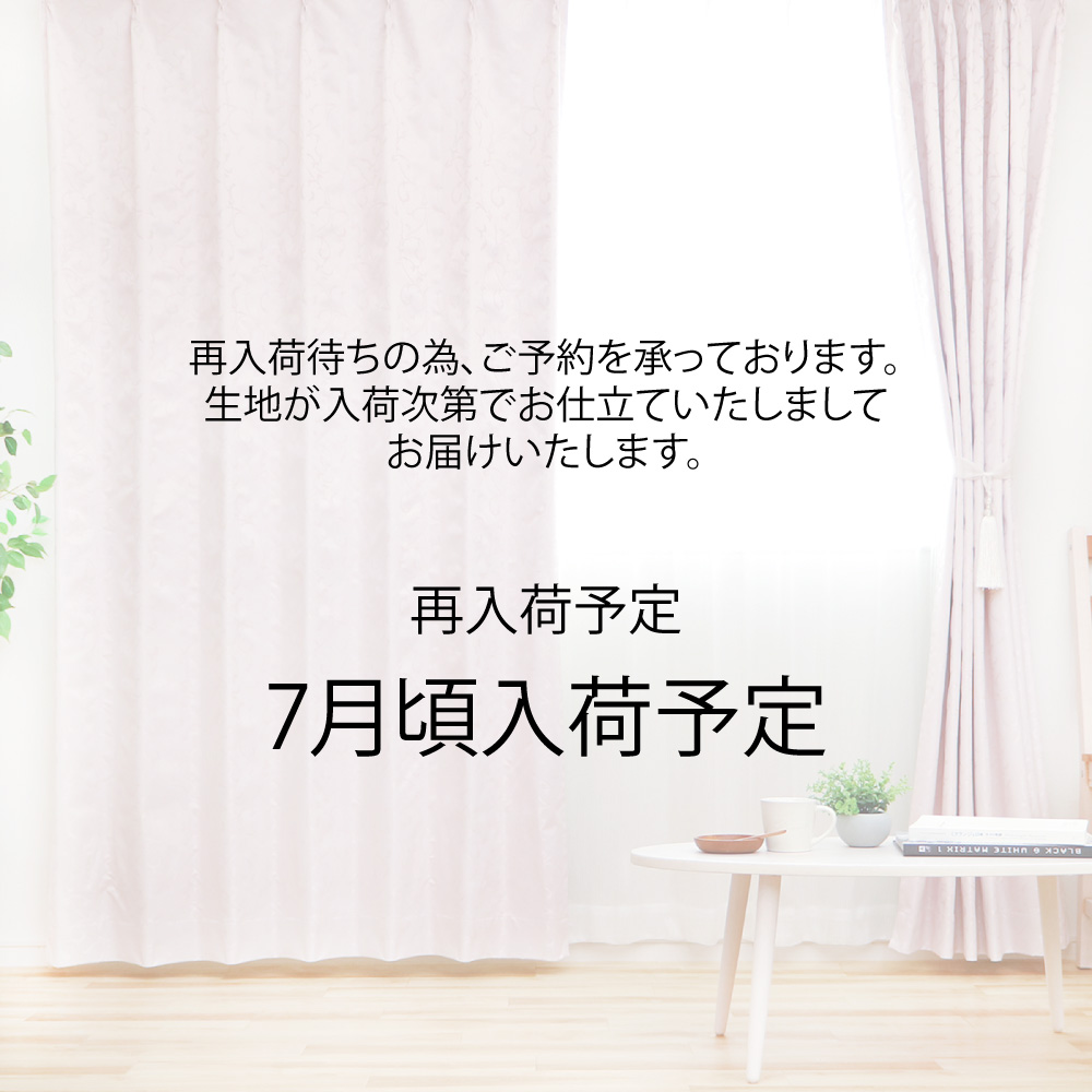 カーテン 完全 遮光 1級 4枚セット 【シルキー-Lピンク】 満天カーテン