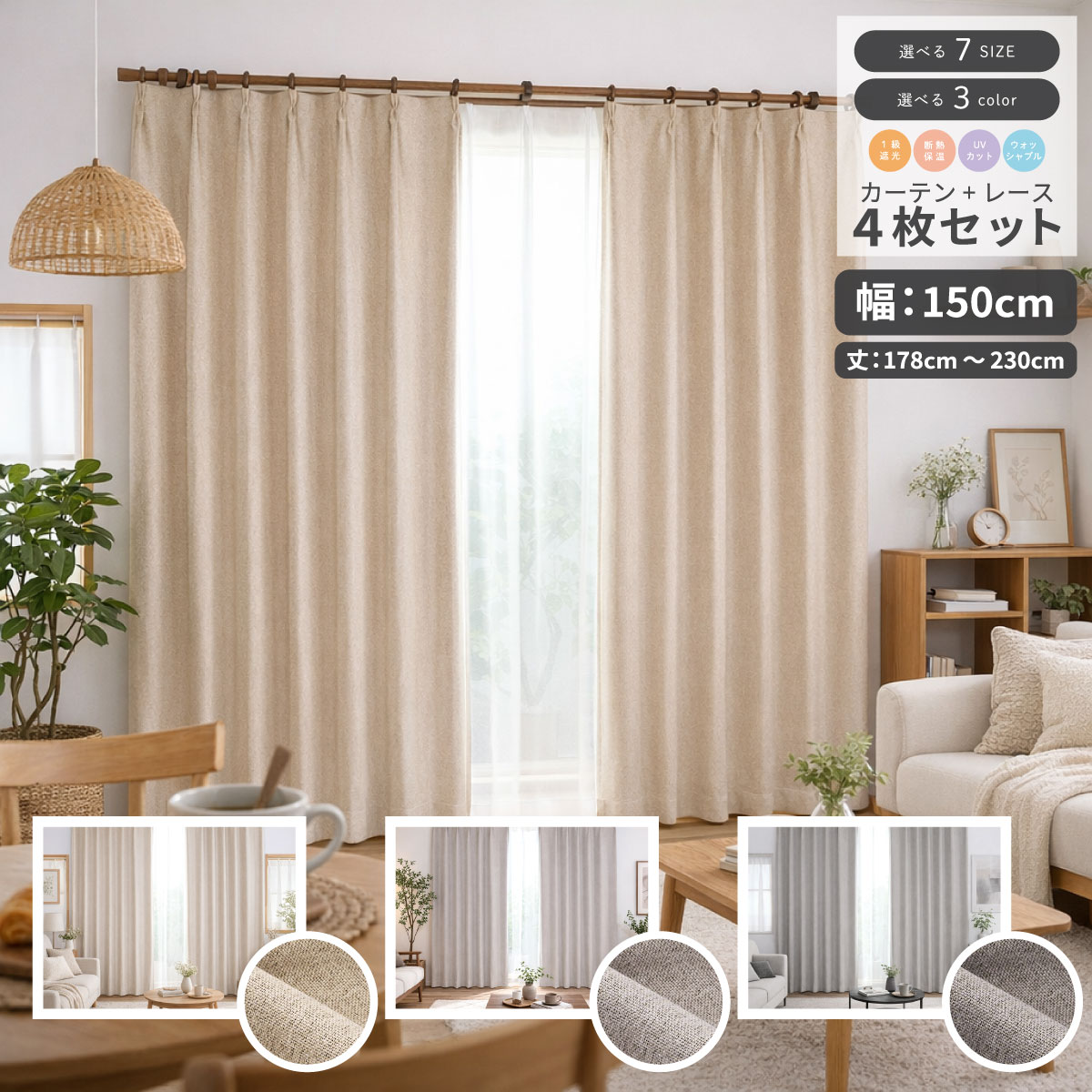 カーテン 完全 遮光 1級 2枚入 【フェノン-ライトピンク】満天カーテン