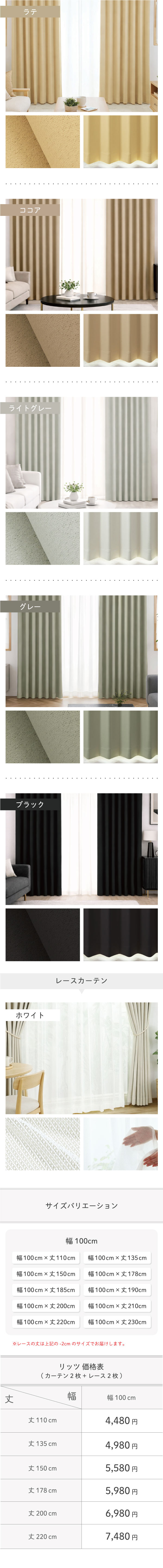 カーテンフック、カーテンタッセル付きだから、届いてすぐにご使用いただけます。遮光・遮熱・断熱・保温・ウォッシャブルなどの機能性もあります。老舗カーテンメーカーの満天カーテンだからできる、価格以上の満足感をお届けいたします。