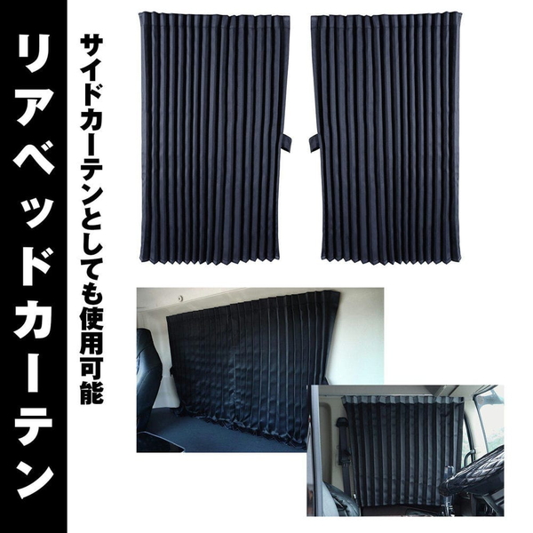 カーテンランナーセット 純正カーテンレール用 日野/ふそう 508621