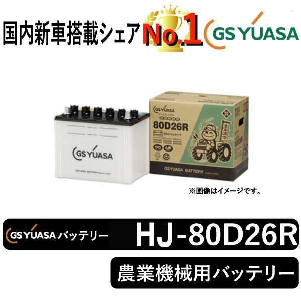 GSユアサ GSユアサバッテリー PRX-115D31L PRODA Xシリーズ 業務用車用