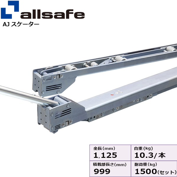 AJスケーターハイリフト 1200mm ジョルダー ジョロダー トラックローダー : 45826 : まんてんツール - 通販 -  Yahoo!ショッピング