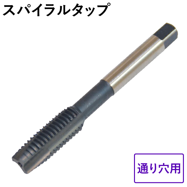 ハンドタップ メートル並目ねじ M30×3.5 仕上タップ 3番タップ ねじ切りタップ めねじ加工修正 : 50143 : まんてんツール - 通販  - Yahoo!ショッピング