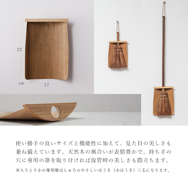 高田耕造商店 日本製 天然木ちりとり 小 1050 チーク材 木製ちりとり