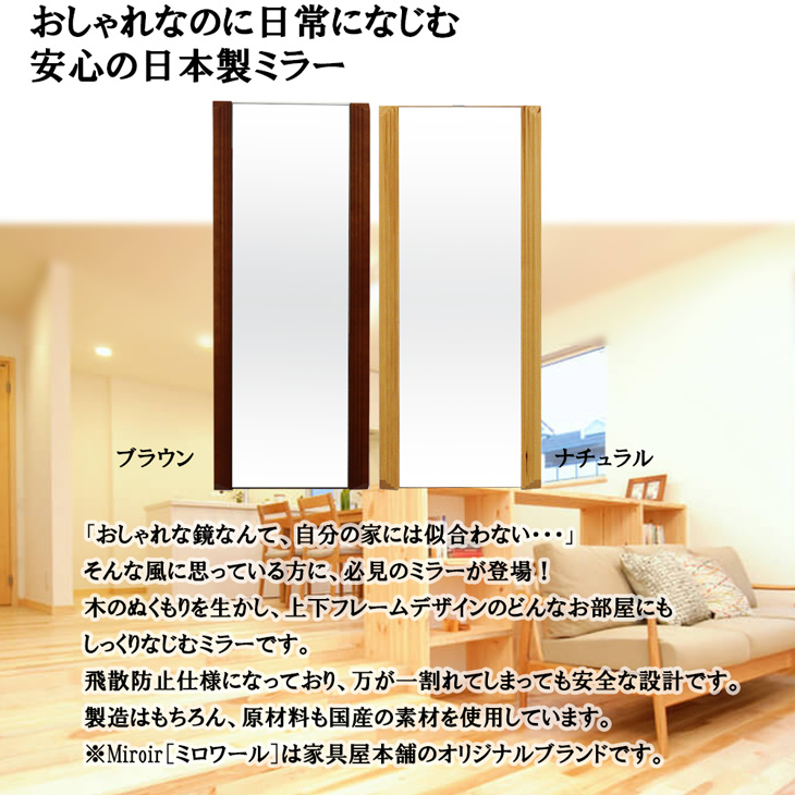 ミロワール壁掛けミラー 幅25×60 cm 上下フレームなしタイプ メーカー