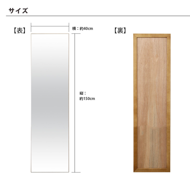 立て掛け スタンドミラー 400×1500 鏡 枠無しミラー 姿見 シンプル