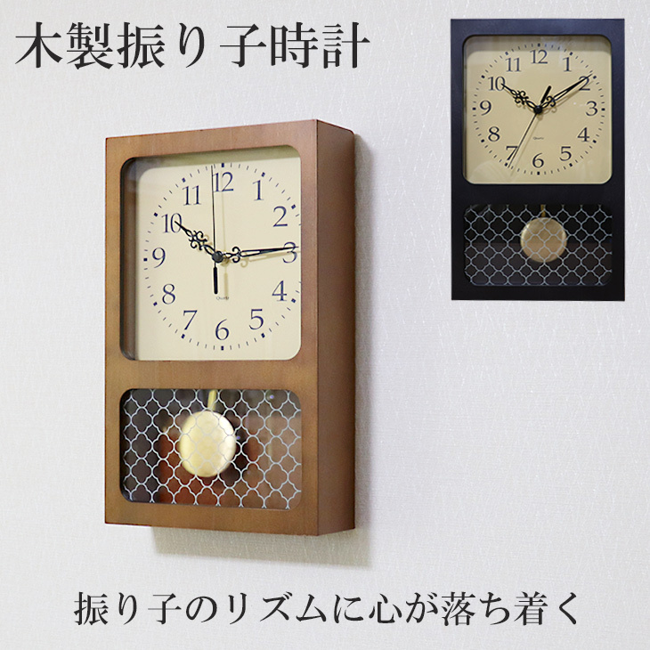 掛け時計 振り子時計 レクタングル PENDULUM CLOCK 台湾製 おうち時間 