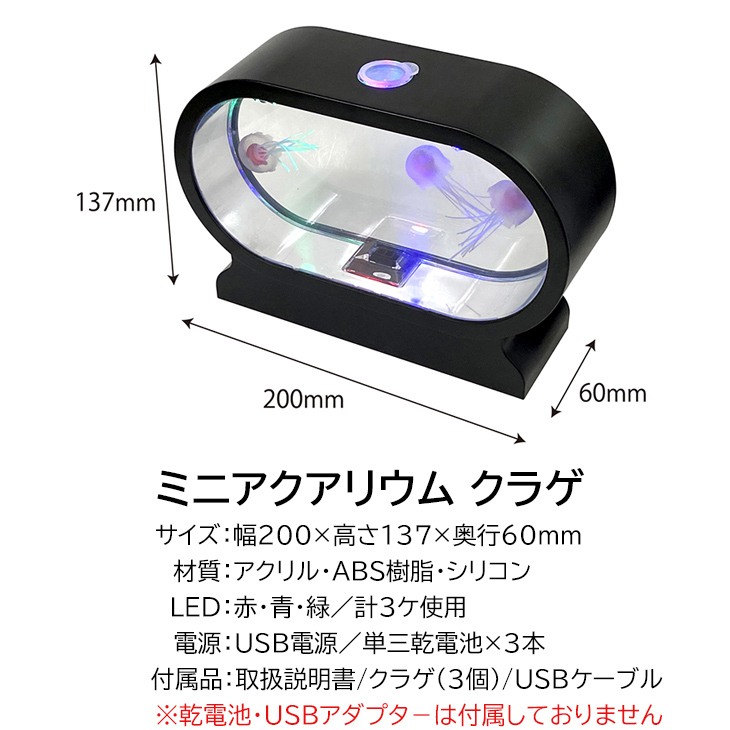 希少　クラゲブルー　ぬいぐるみ　M＆Sサイズ ２体セット　アナザーアクアリウム 希少 クラゲブルー ぬいぐるみ M＆Sサイズ 2体セット アナザー