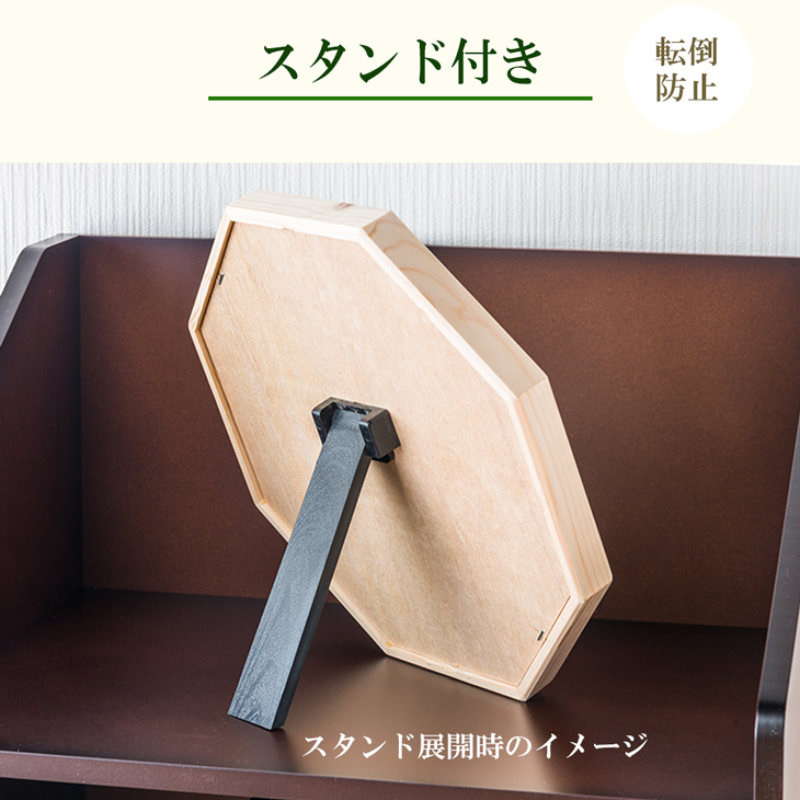八角フレーム 30cmタイプ 八角形 鏡 玄関 八角ミラー 木製 スタンド