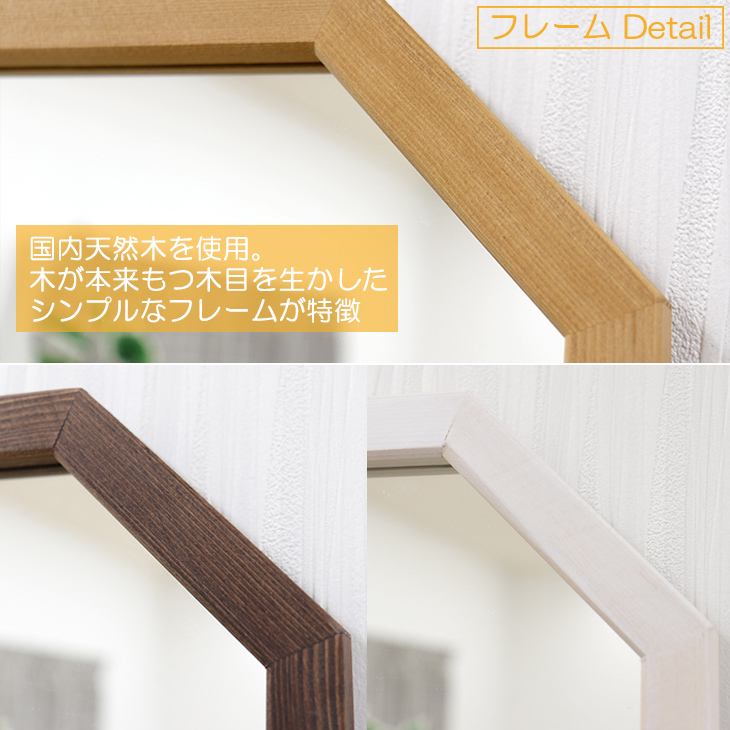 幸運を呼び込む八角ミラー 33.5×148cm 玄関 姿見 鏡 全身 八角