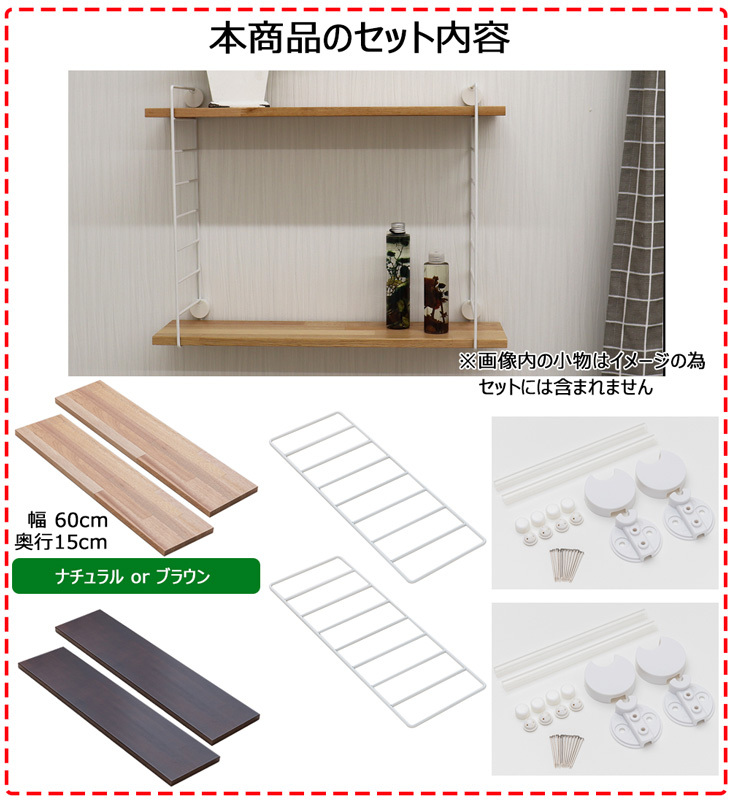楽天市場】ウォールシェルフ frei＜Frei-B＞60cm×2枚 ワイヤー