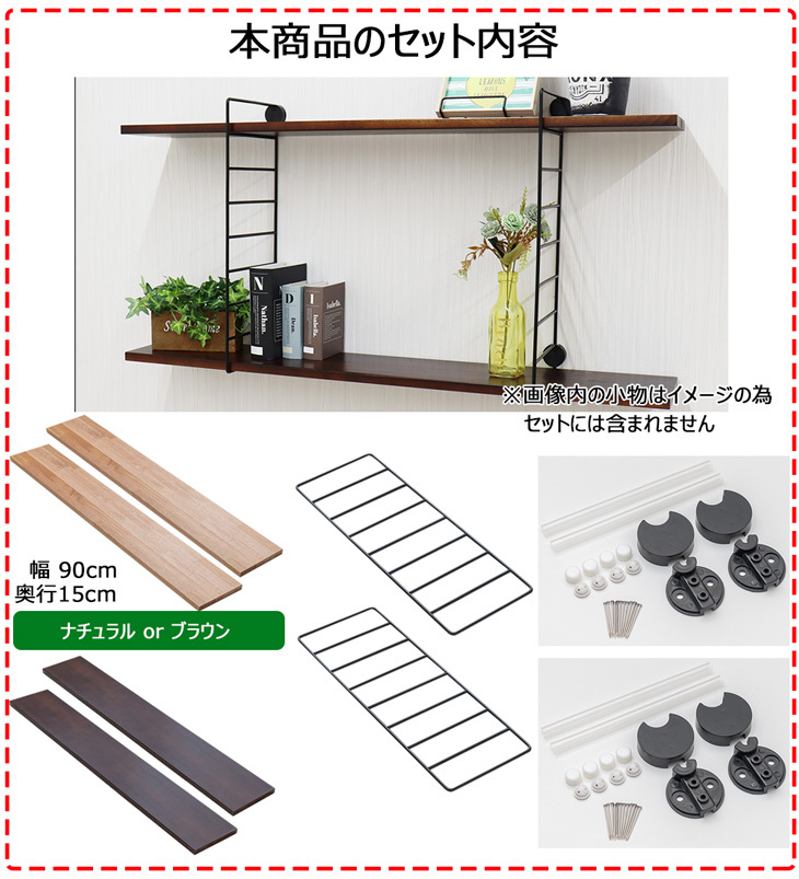 ウォールシェルフ 壁掛け飾り棚 frei＜Frei-C＞棚板90cm×2枚 ワイヤー(ホワイトショート)×２本