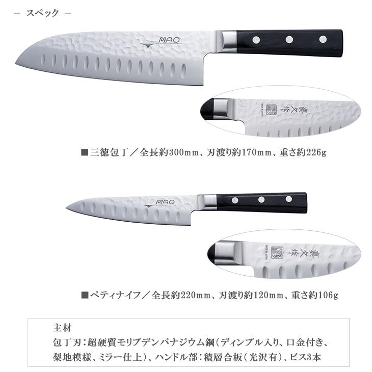 切れ味 職人 ペティナイフ 和包丁 洋包丁 刃渡り120mm 家庭用 包丁 千切り 梨地加工 ディンプル加工 MAC 岐阜県 関市 日本製 35892  : item-k-knife03 : 畳収納の家具屋本舗Yahoo!店 - 通販 - Yahoo!ショッピング