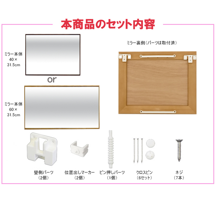 壁掛けラック シェルフ ミラー 幅40×高さ31.5cm 石膏ボード 賃貸