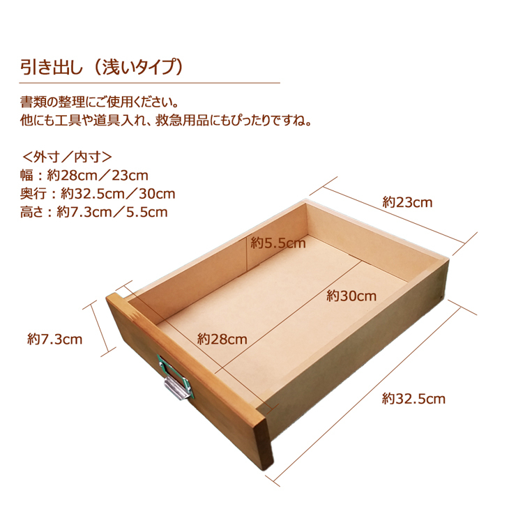 日本製 天然木多段チェスト 木脚付き8段（浅型6段 深型2段）高さ83.5cm 選べるカラー ライトブラウンorダークブラウン 23112 23115  : multistage08 : 畳収納の家具屋本舗Yahoo!店 - 通販 - Yahoo!ショッピング