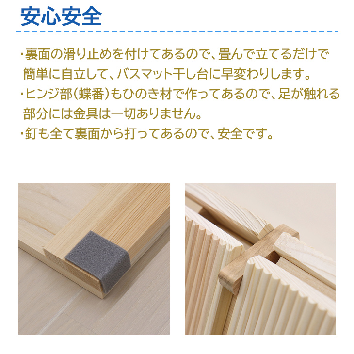 ひのきバスマットMサイズ 67×46.5cm すのこ 折りたたみ式 乾燥 脱衣場