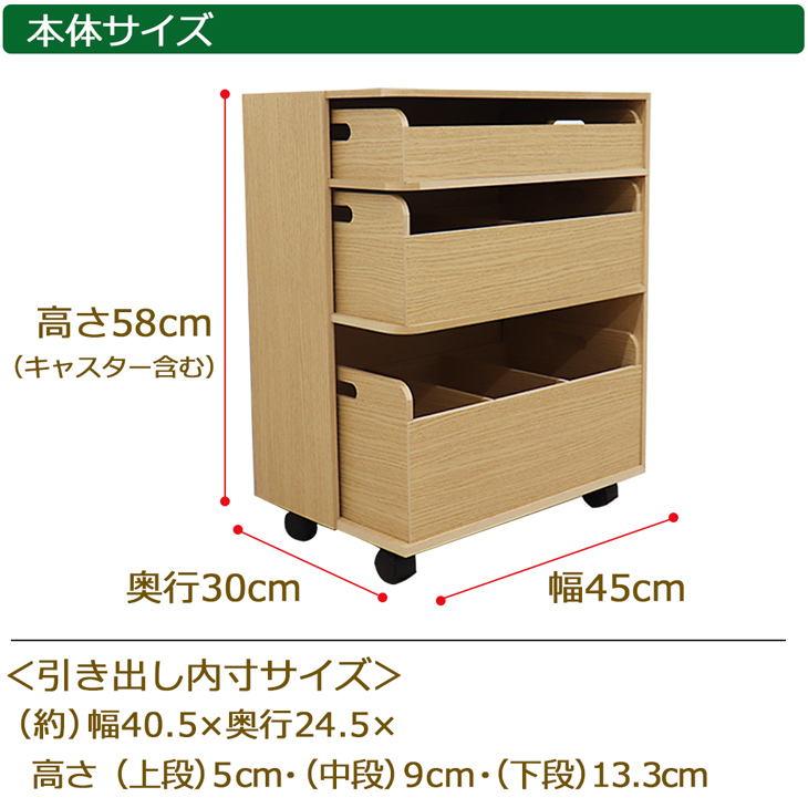 探し物防止ワゴン ナチュラルorブラウン 高さ58cm 収納ワゴン 整理整頓